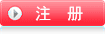 电子传真